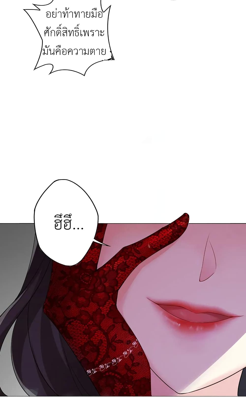 อ่านการ์ตูน The Rebirth of the Killer Queen 1 ภาพที่ 5