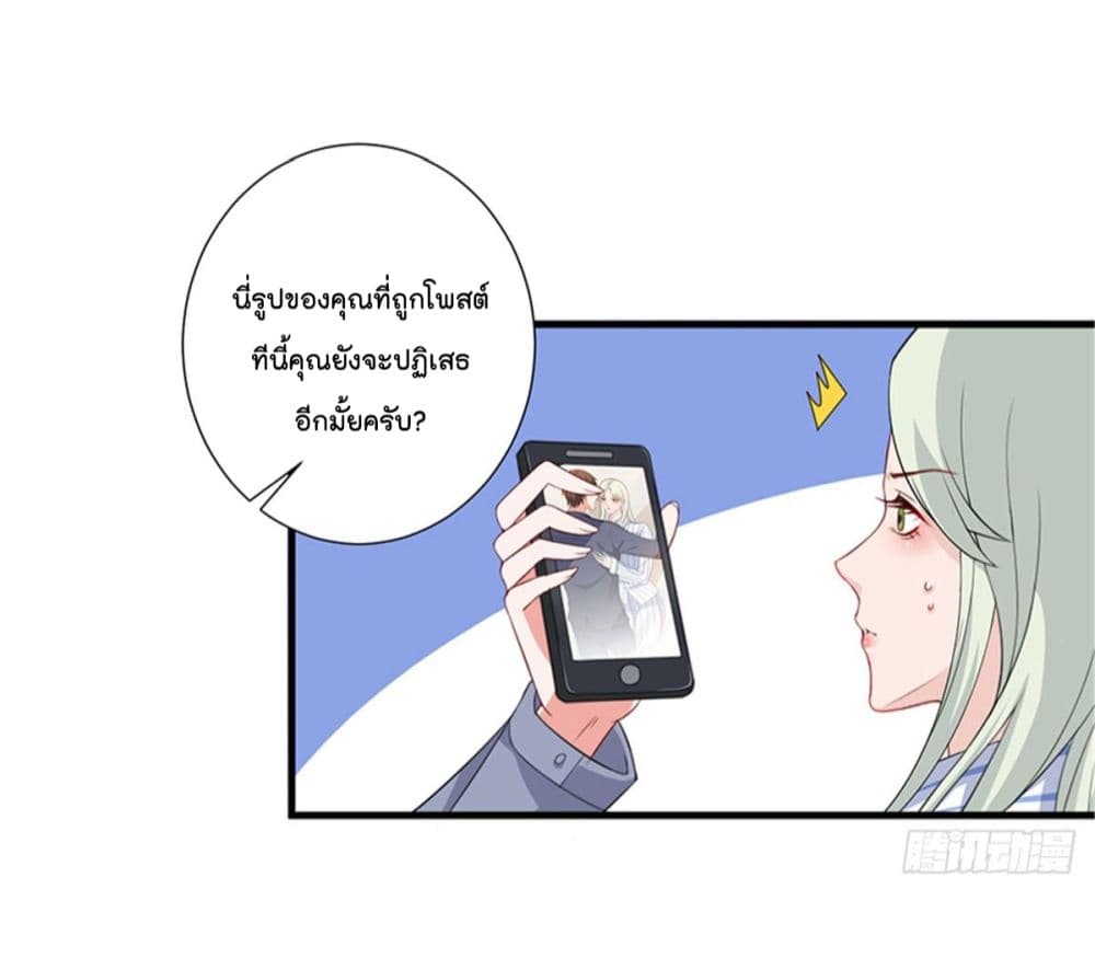 อ่านการ์ตูน Trial Marriage Husband: Need to Work Hard 9 ภาพที่ 24