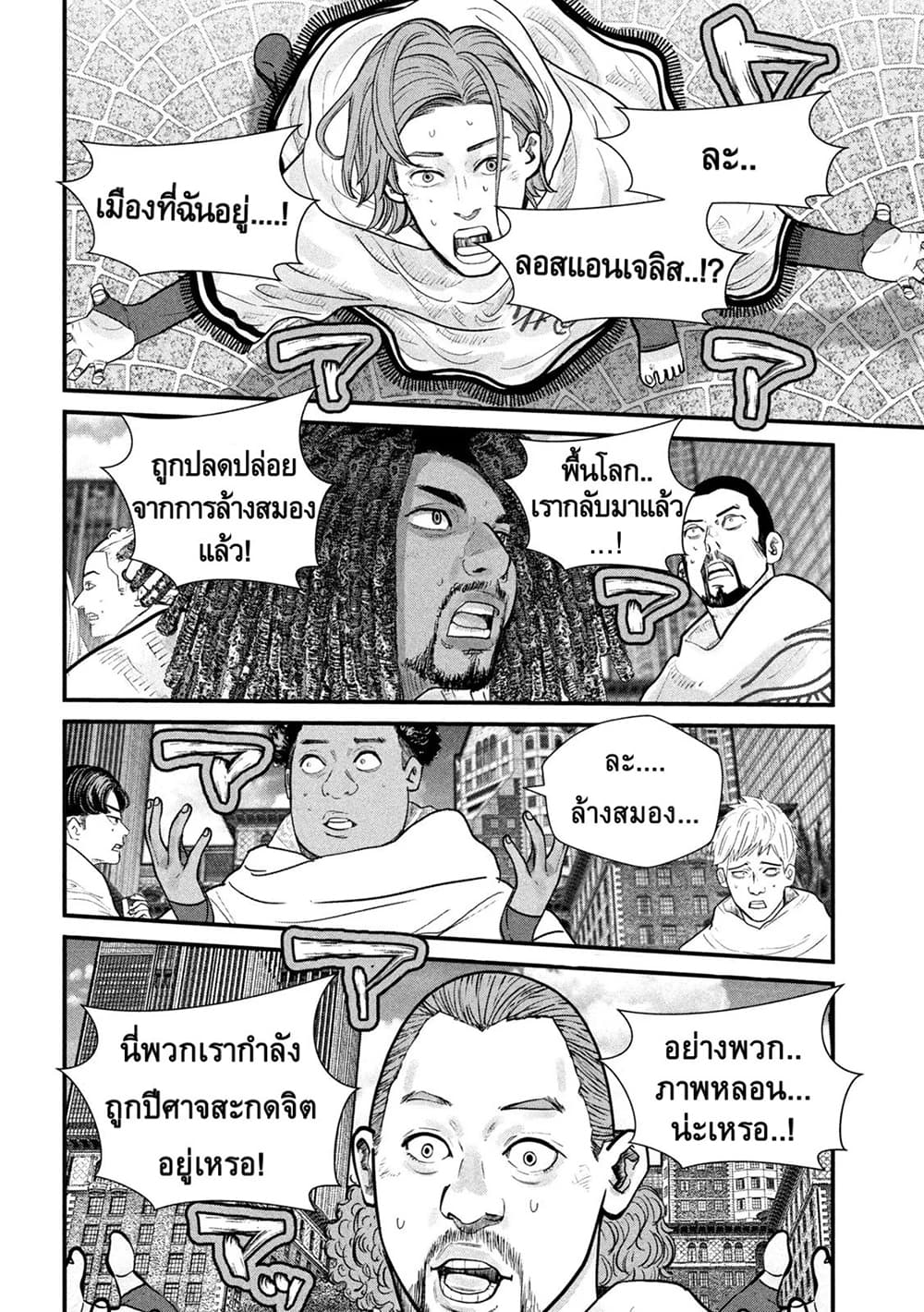 อ่านการ์ตูน Gestalt 3 ภาพที่ 2