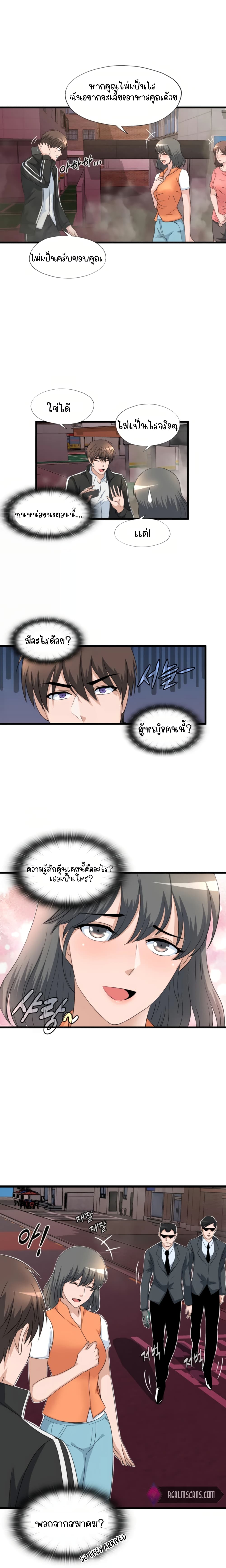 อ่านการ์ตูน My Mom is My Constellation  4 ภาพที่ 9