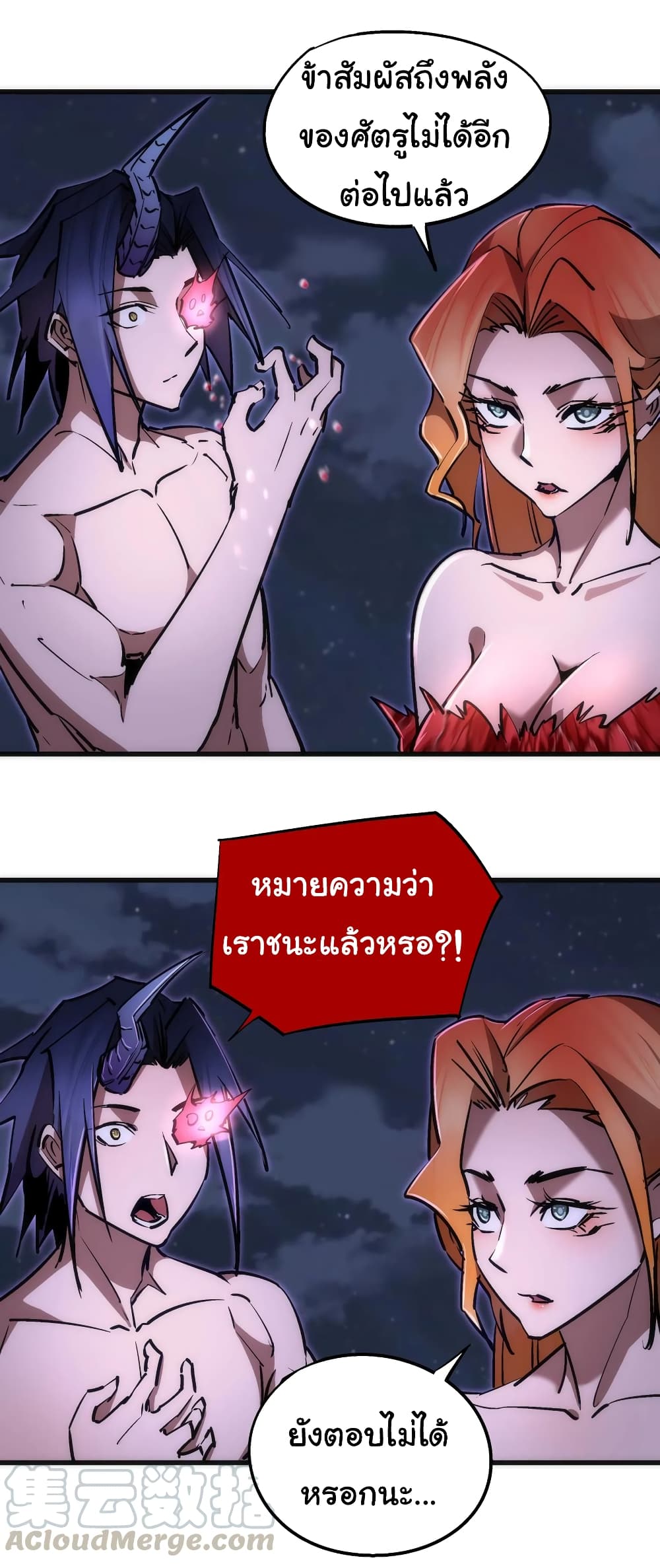 อ่านการ์ตูน I’m Not the Overlord! 69 ภาพที่ 27