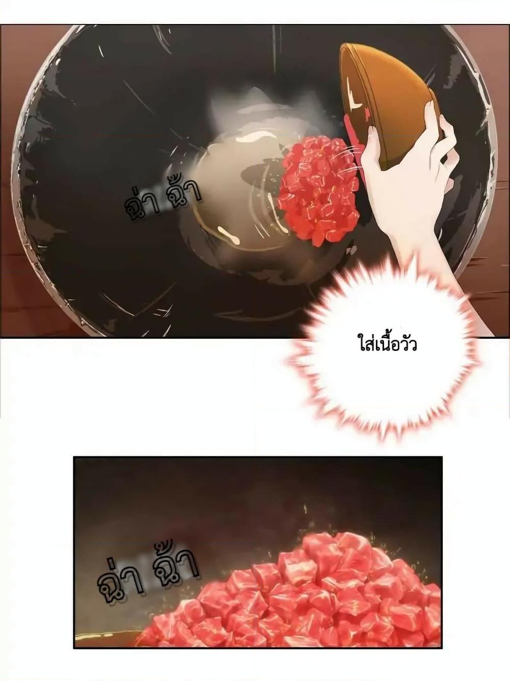 อ่านการ์ตูน Cinderella Chef 2 ภาพที่ 46