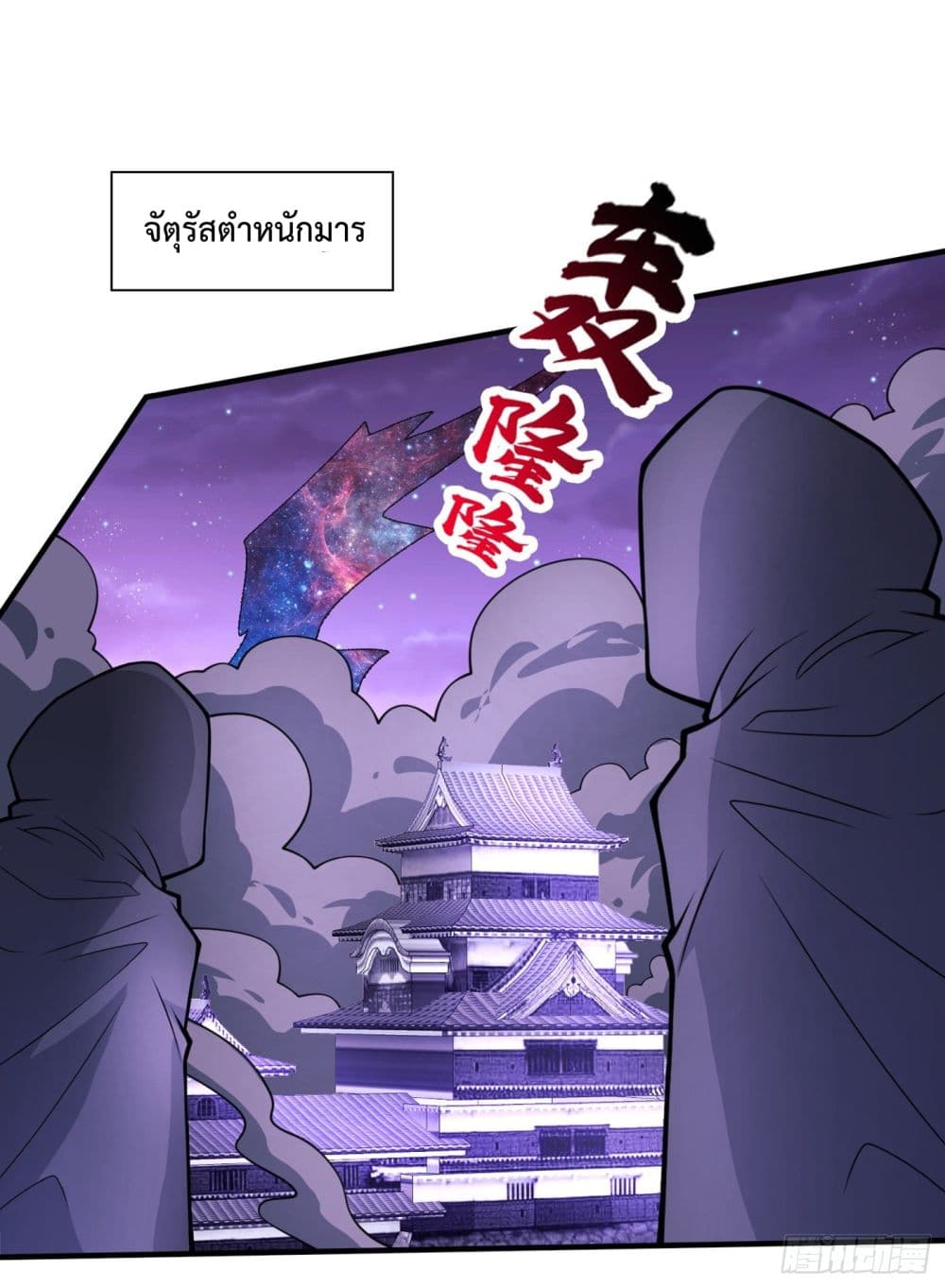 อ่านการ์ตูน 99 Ways to Become Heroes by Beauty Master 80 ภาพที่ 20