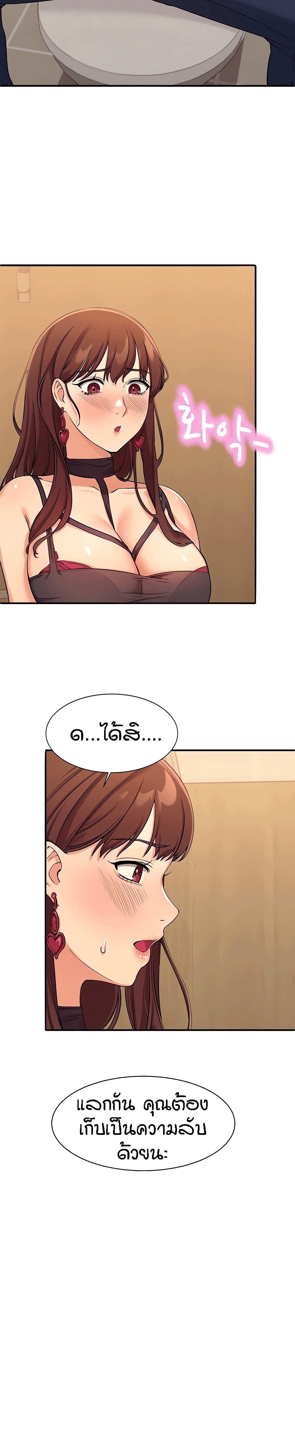 อ่านการ์ตูน Is There No Goddess in My College? 2 ภาพที่ 23