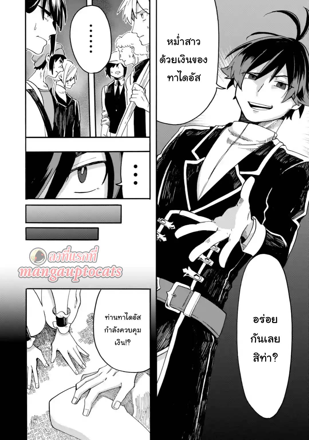 อ่านการ์ตูน Ore wa Mada, Honki o Dashite Inai 2.3 ภาพที่ 1