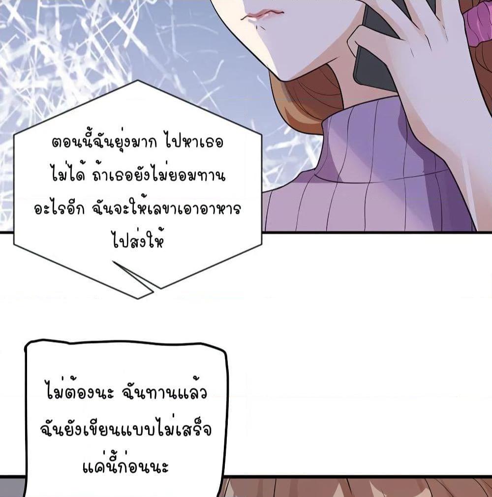 อ่านการ์ตูน Breakup Progress 99% 20 ภาพที่ 34