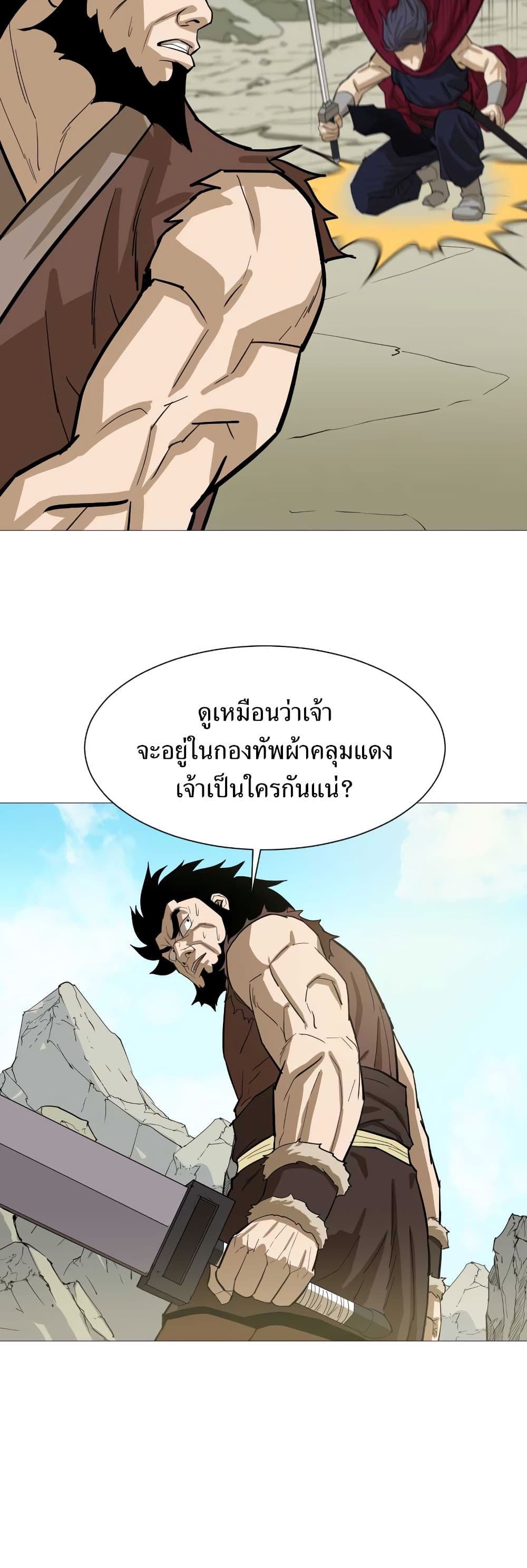 อ่านการ์ตูน Weak Teacher 11 ภาพที่ 16