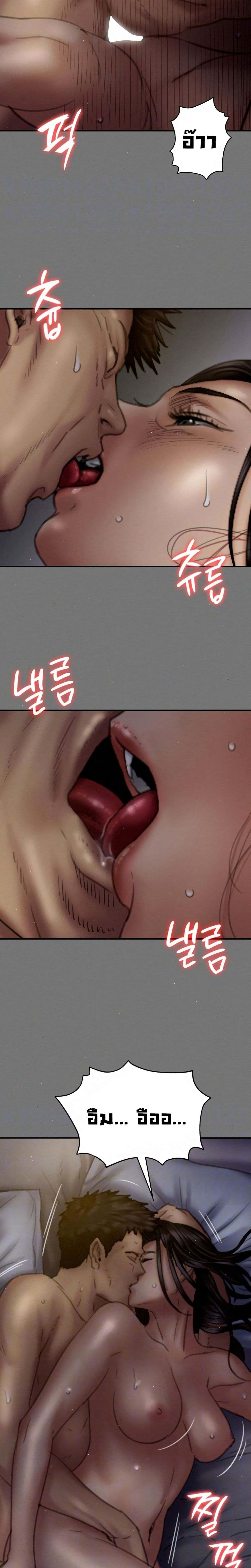 อ่านการ์ตูน Queen Bee 77 ภาพที่ 5