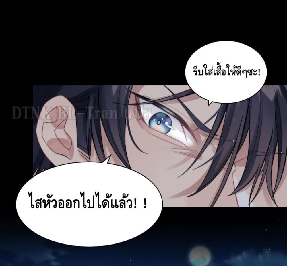 อ่านการ์ตูน Love Rivals Are Becoming Beautiful Every Day 6 ภาพที่ 29