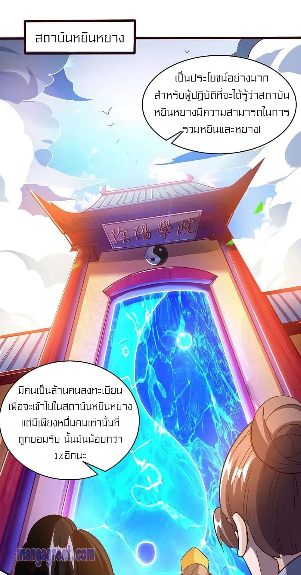 อ่านการ์ตูน One Step Toward Freedom 151 ภาพที่ 11