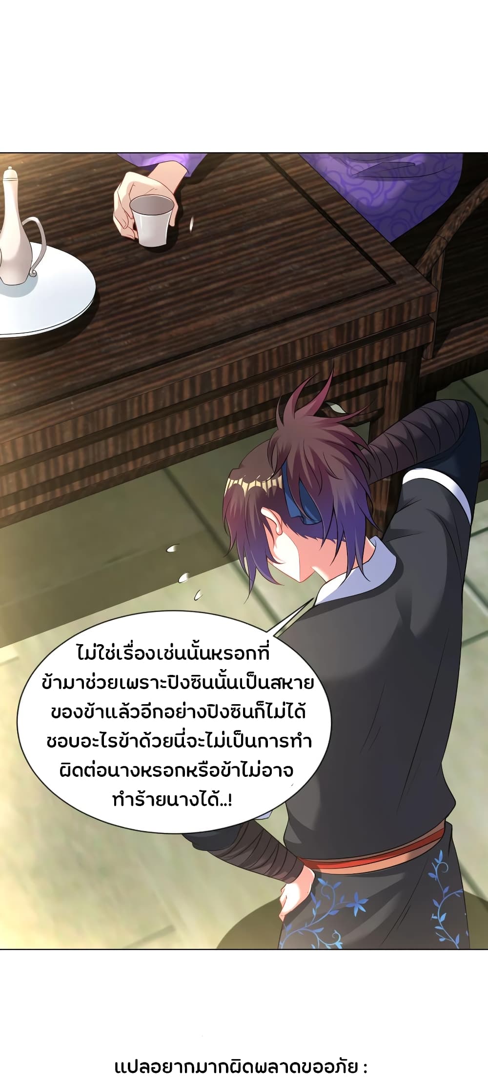 อ่านการ์ตูน Everything Is Agreed 15 ภาพที่ 3