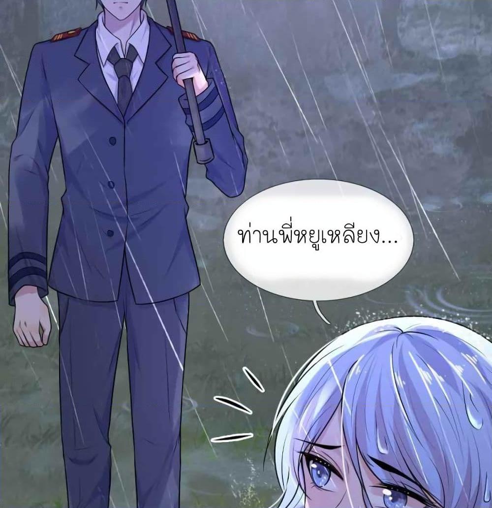 อ่านการ์ตูน Chaos World Prisoners Love – My Bad Marshal 44 ภาพที่ 11