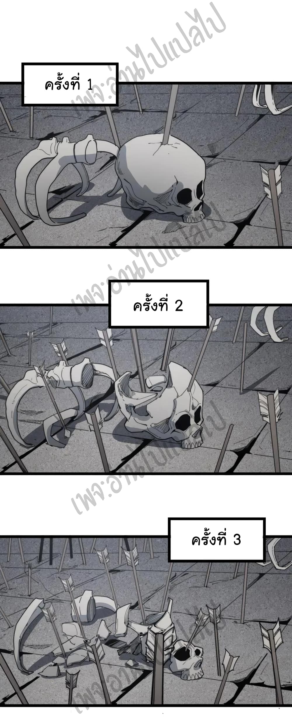 อ่านการ์ตูน Bad Hand Witch Doctor 130 ภาพที่ 31