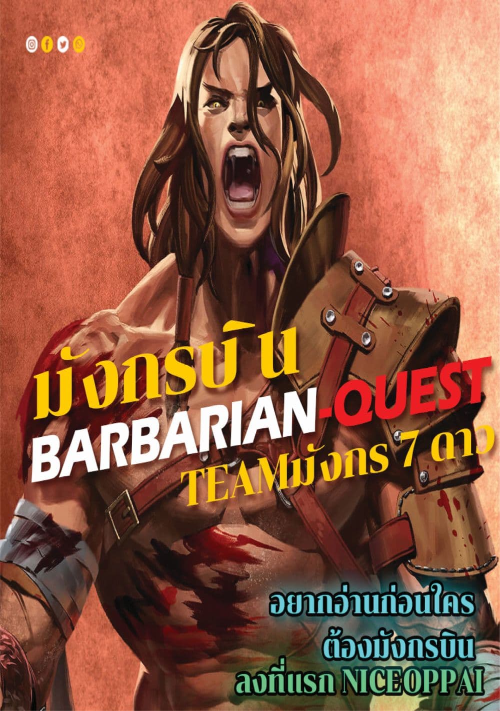 อ่านการ์ตูน Barbarian Quest 5 ภาพที่ 1