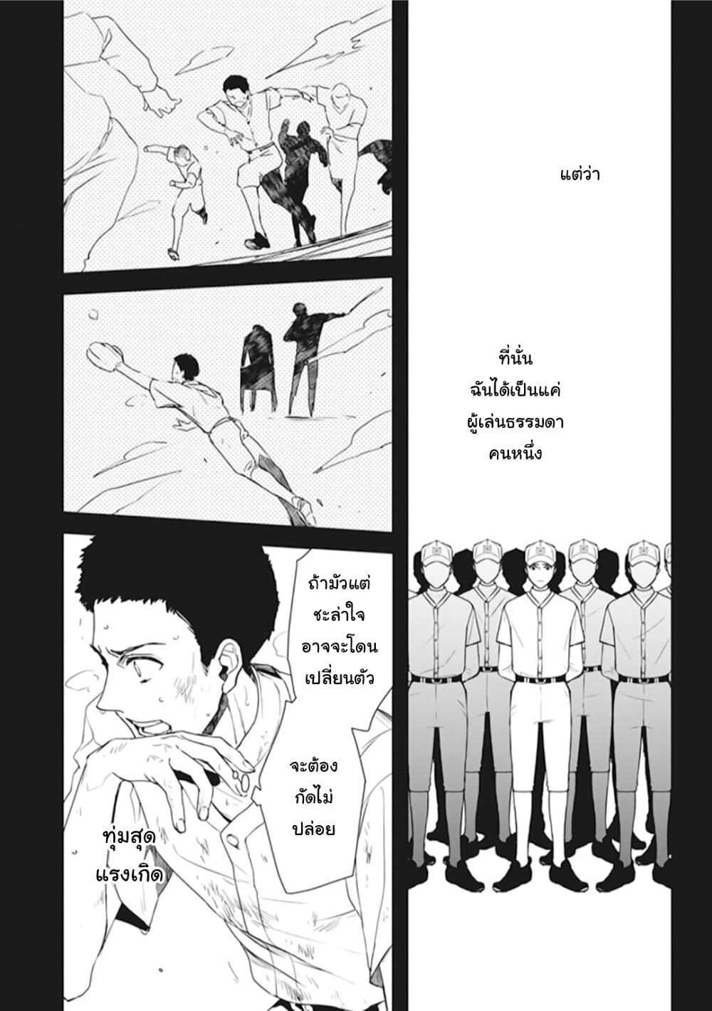 อ่านการ์ตูน Tsundere Akuyaku Reijou Liselotte to Jikkyou no Endo-kun to Kaisetsu no Kobayashi-san 5 ภาพที่ 12