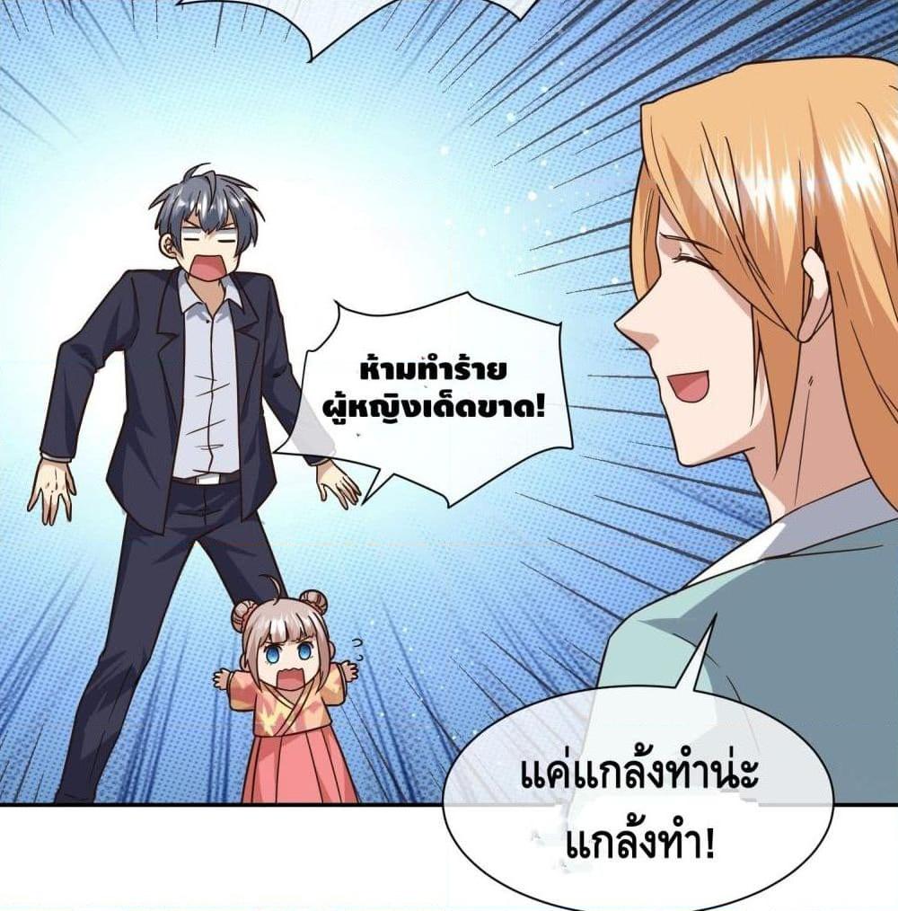 อ่านการ์ตูน I am strongest for my LOLI-con MAMA 65 ภาพที่ 29