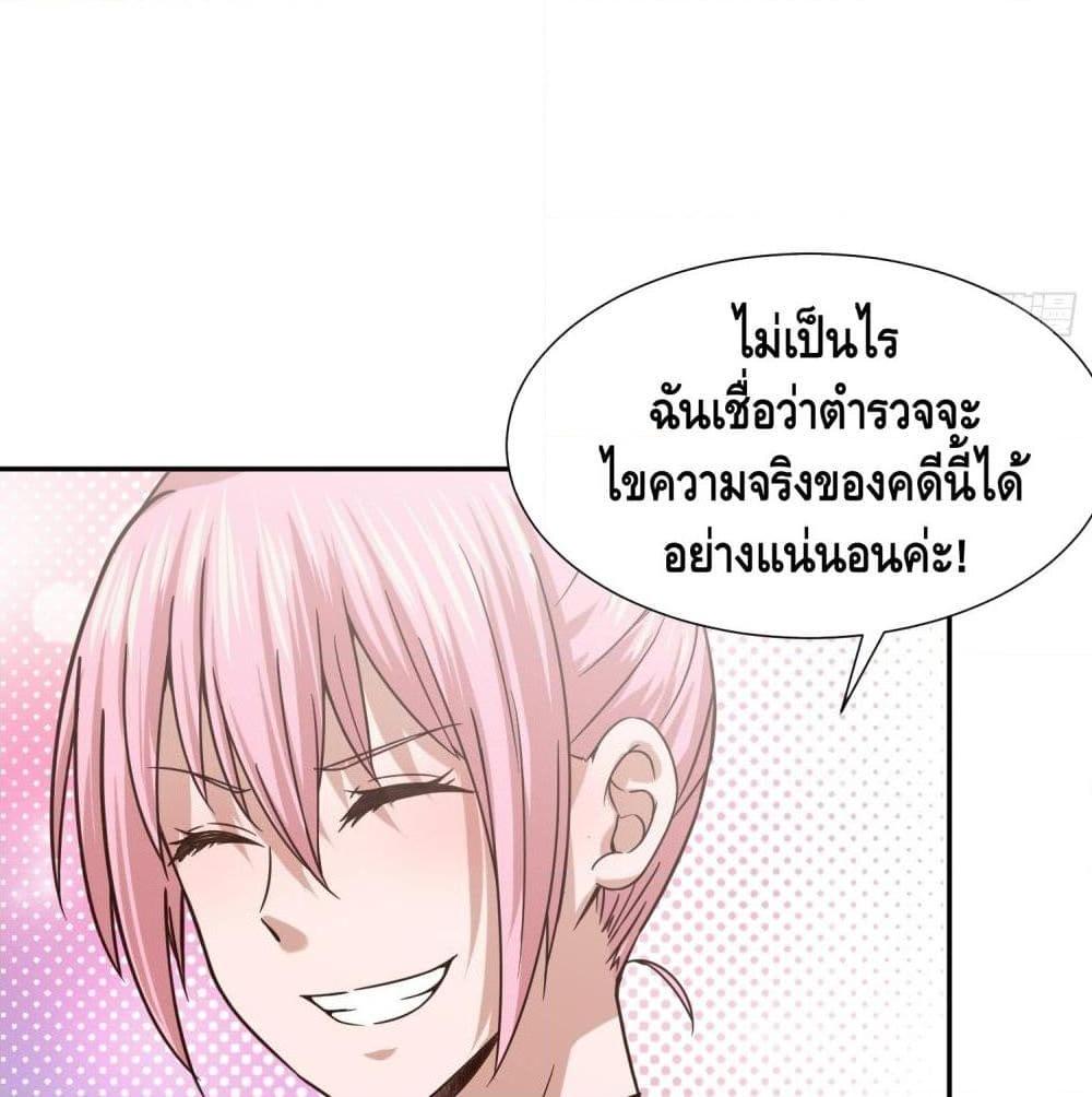 อ่านการ์ตูน I am strongest for my LOLI-con MAMA 62 ภาพที่ 25