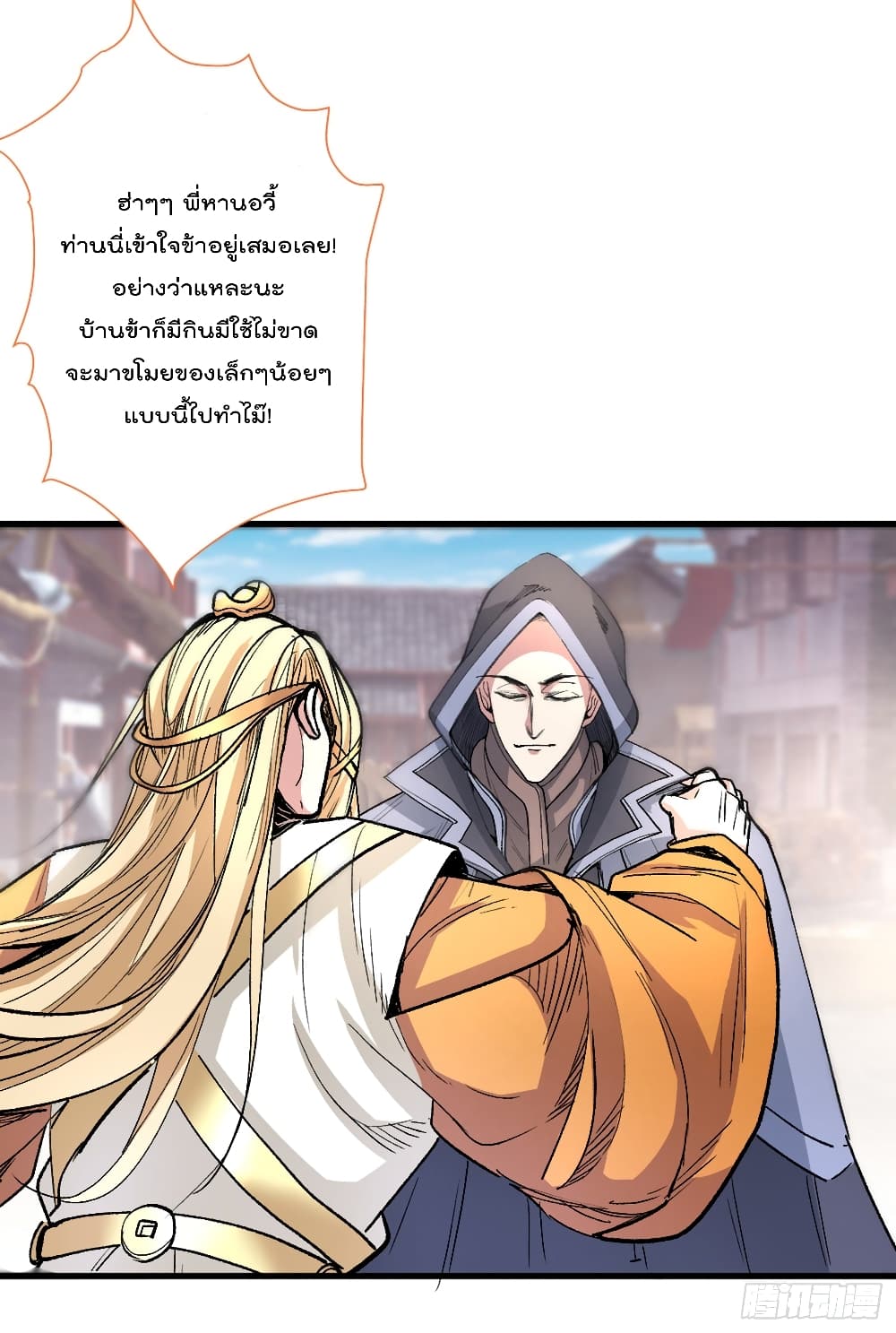 อ่านการ์ตูน 99 Ways to Become Heroes by Beauty Master 47 ภาพที่ 20