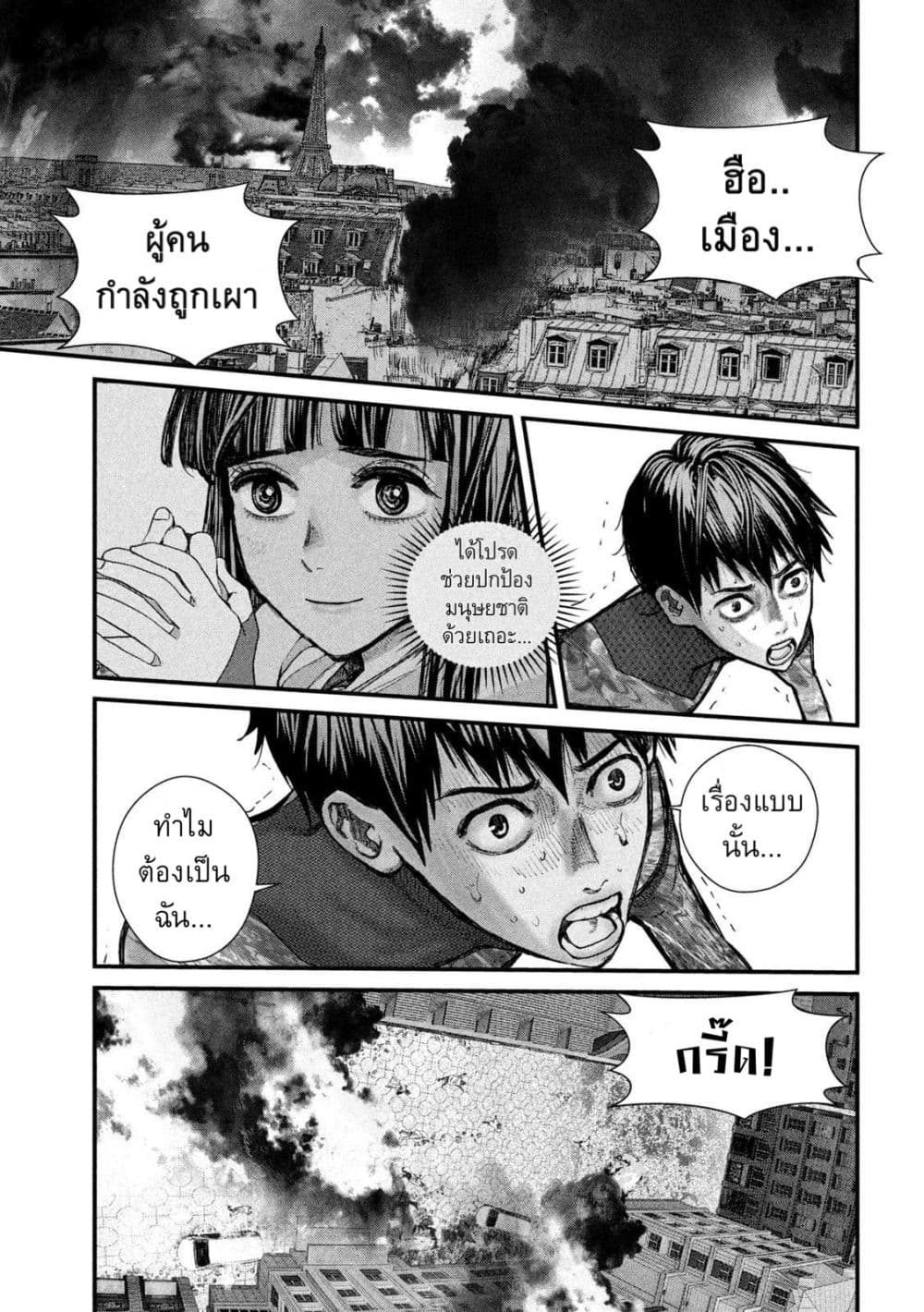 อ่านการ์ตูน Gestalt 20 ภาพที่ 7