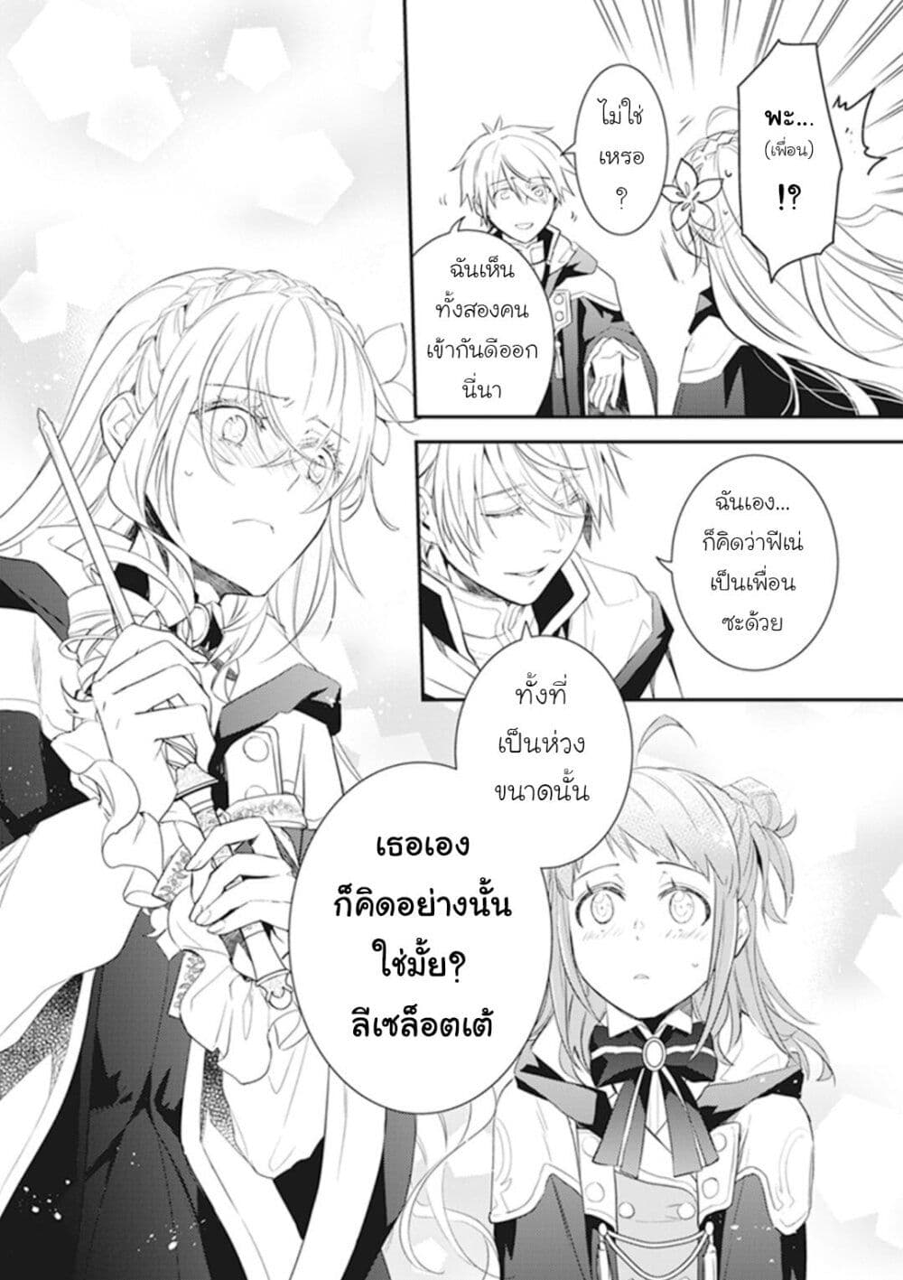 อ่านการ์ตูน Tsundere Akuyaku Reijou Liselotte to Jikkyou no Endo-kun to Kaisetsu no Kobayashi-san 6 ภาพที่ 23