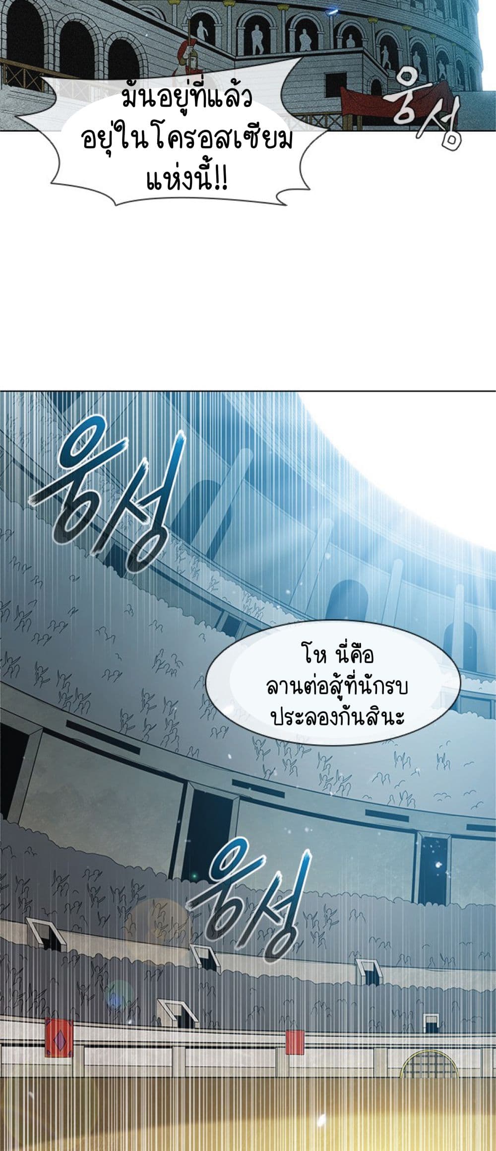 อ่านการ์ตูน The Long Way of the Warrior 15 ภาพที่ 11