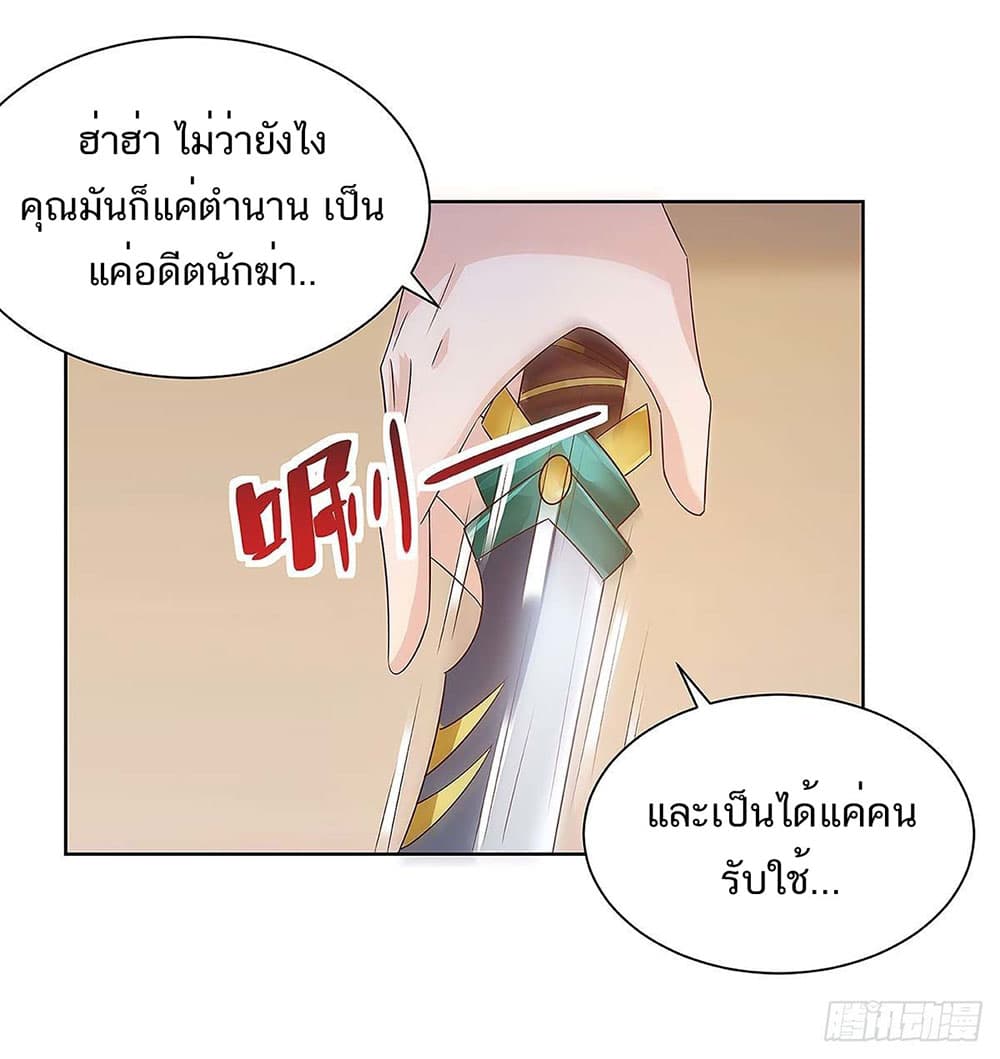 อ่านการ์ตูน Divine Perspective 114 ภาพที่ 13