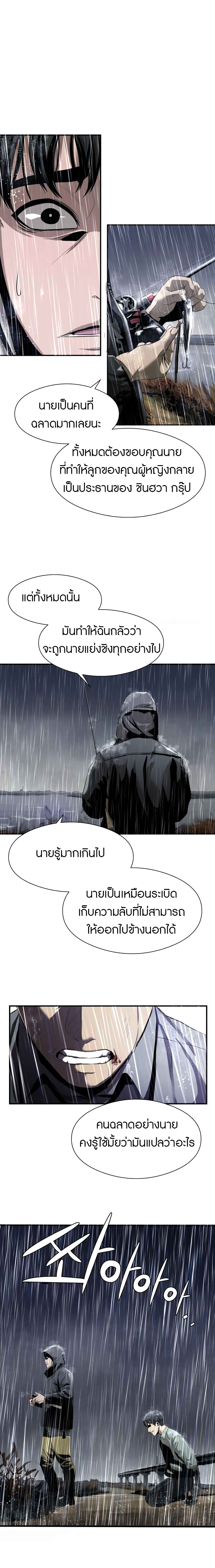 อ่านการ์ตูน Reincarnated As a Fish 1 ภาพที่ 14