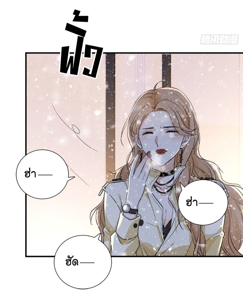 อ่านการ์ตูน The Faded Memory 6 ภาพที่ 3