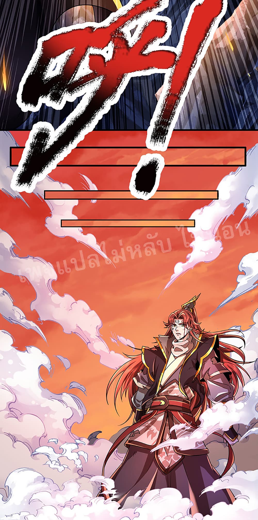 อ่านการ์ตูน Ultimate Demon King System 40 ภาพที่ 20