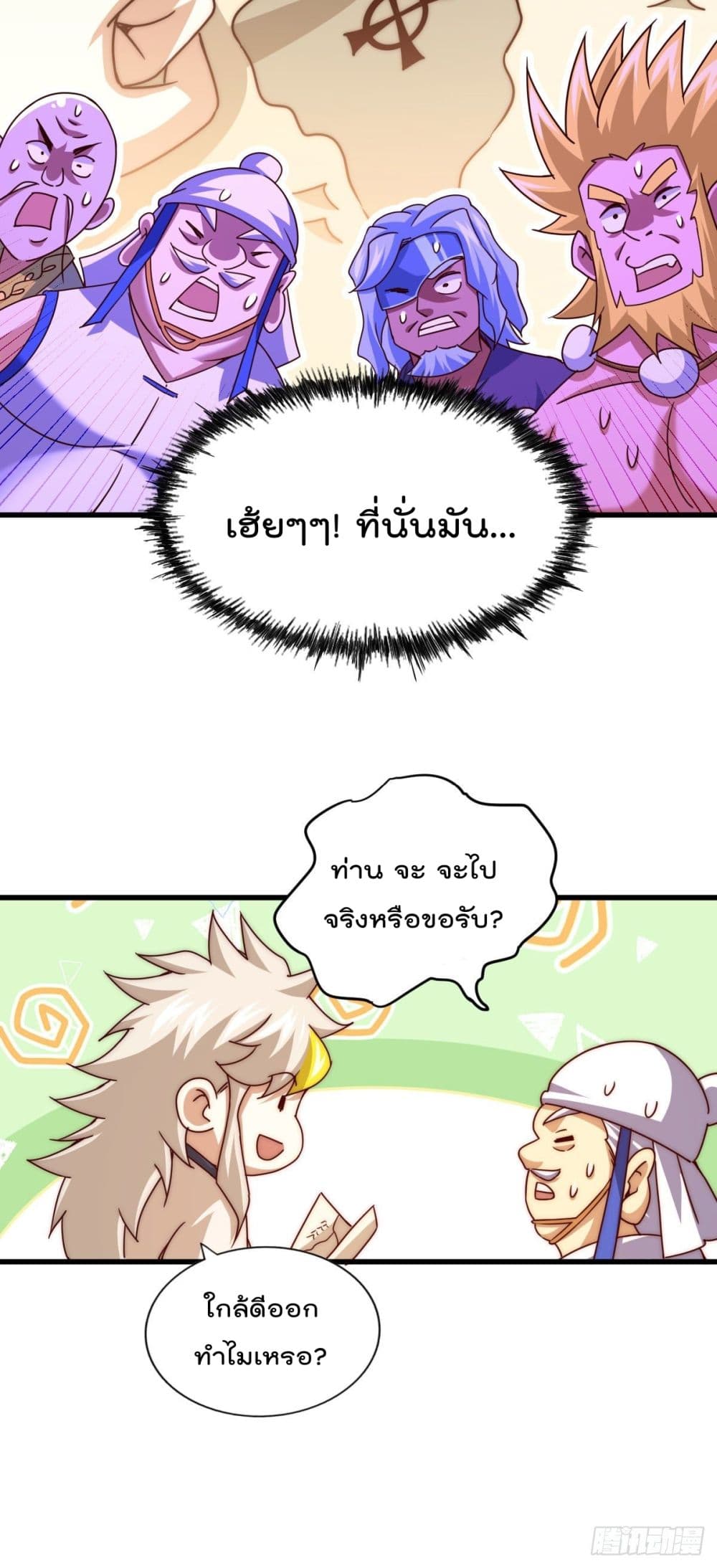 อ่านการ์ตูน Who is your Daddy? 101 ภาพที่ 61