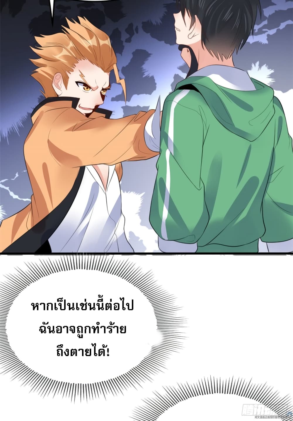 อ่านการ์ตูน I’m the Son-in-law of the Dragon King 9 ภาพที่ 39