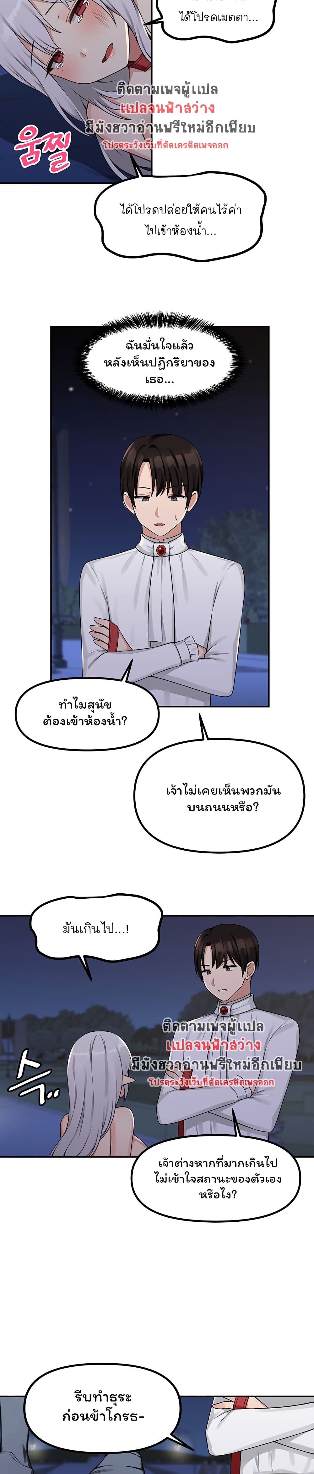 อ่านการ์ตูน Elf Who Likes To Be Humiliated 3 ภาพที่ 18