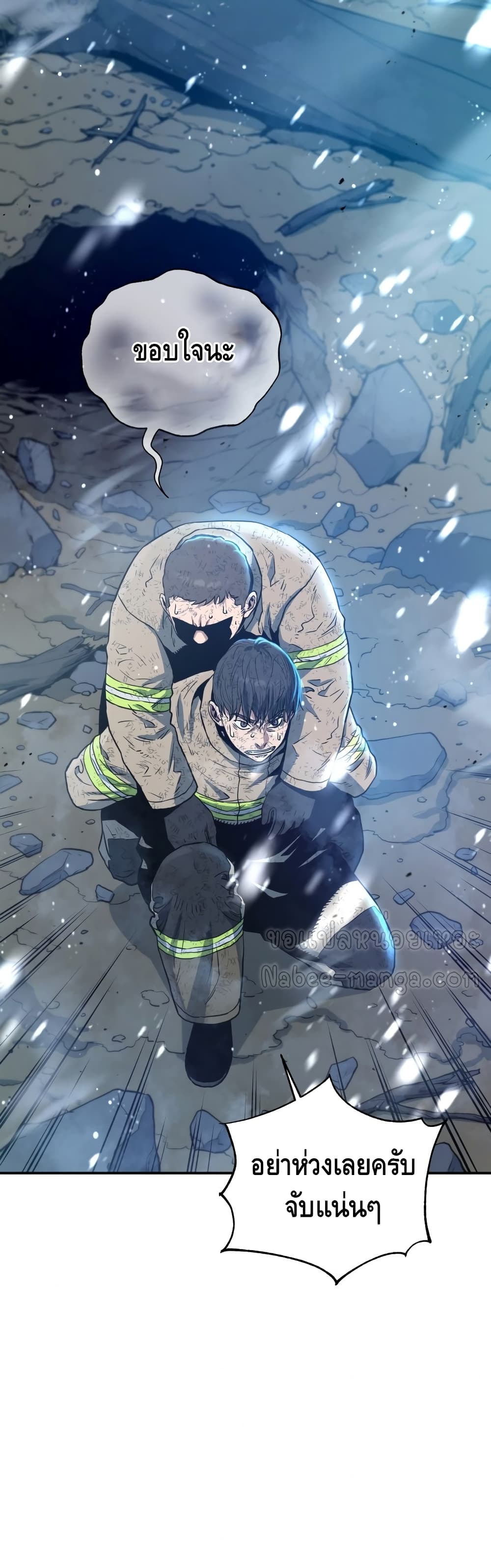 อ่านการ์ตูน Rescue System 18 ภาพที่ 41