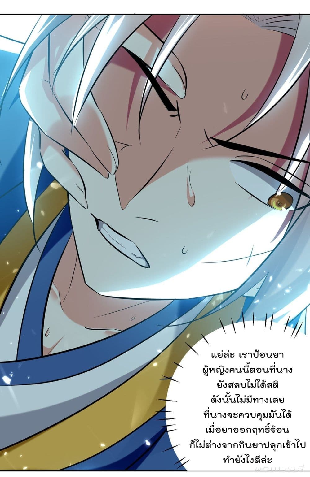 อ่านการ์ตูน Emperor LingTian 125 ภาพที่ 27