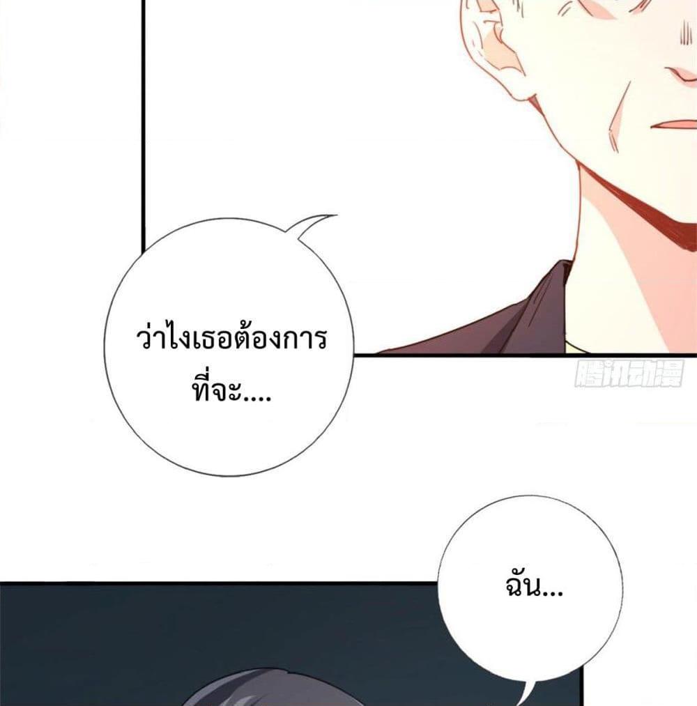 อ่านการ์ตูน I am Han Sanqian 5 ภาพที่ 6