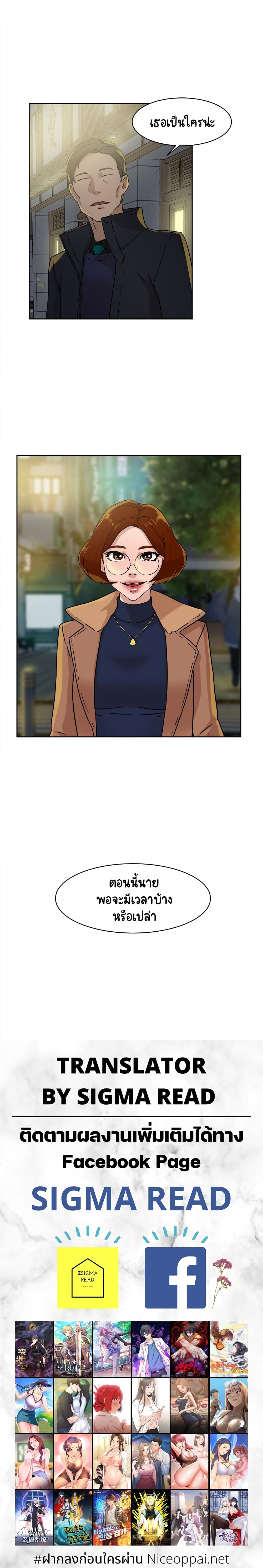 อ่านการ์ตูน Her 4 Incher 44 ภาพที่ 15