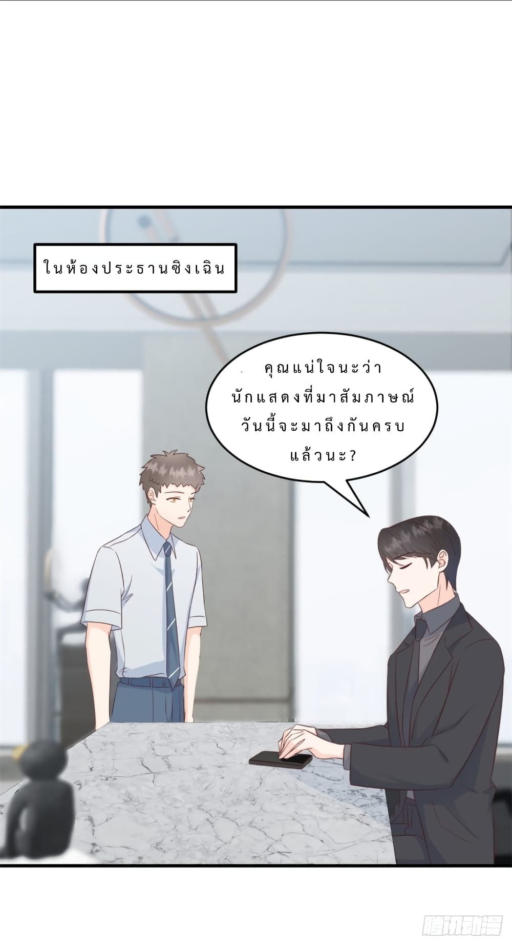 อ่านการ์ตูน My Little Son wants to Find A Husband for me 2 ภาพที่ 3