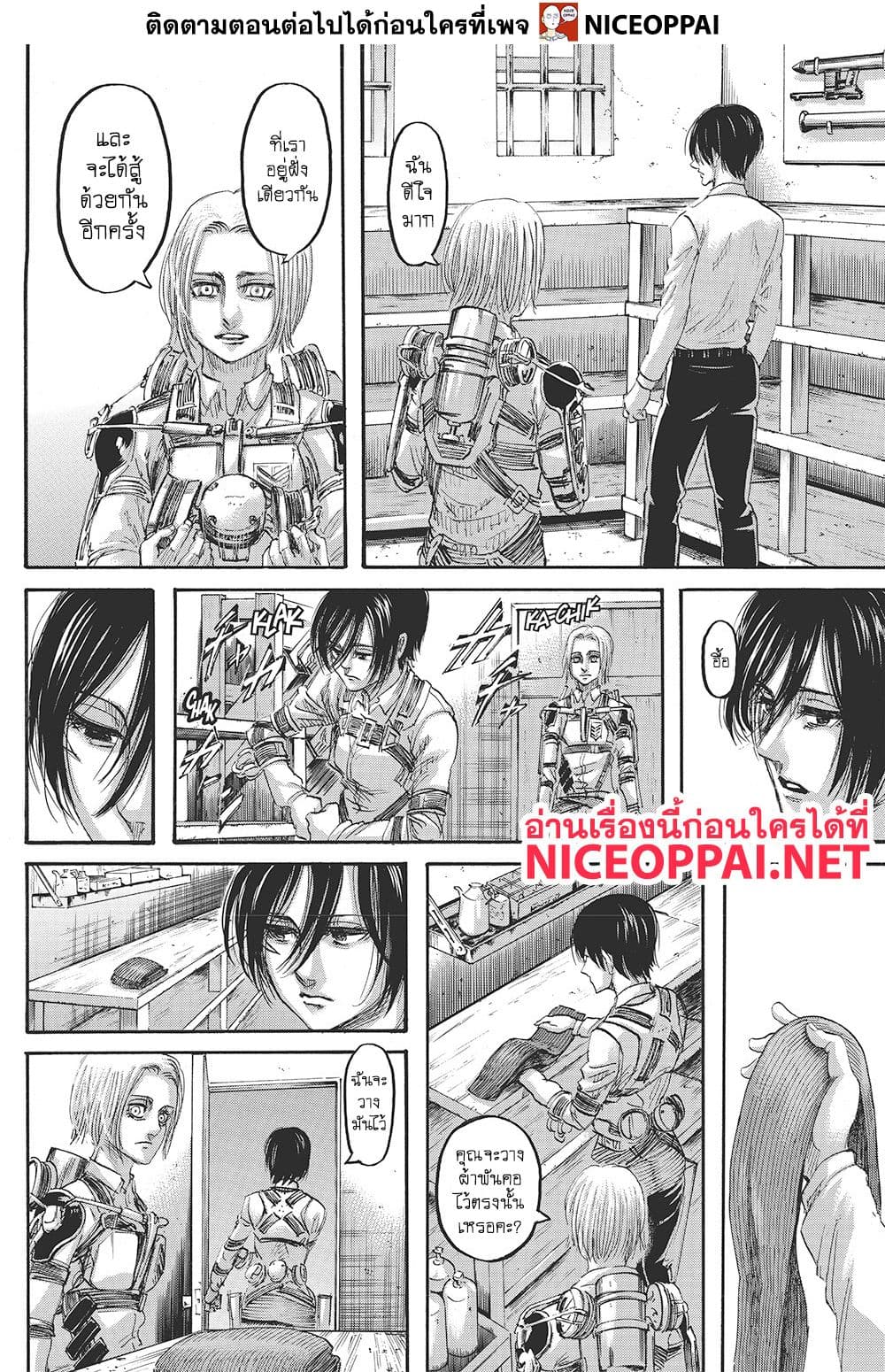 อ่านการ์ตูน Attack on Titan 118 ภาพที่ 23