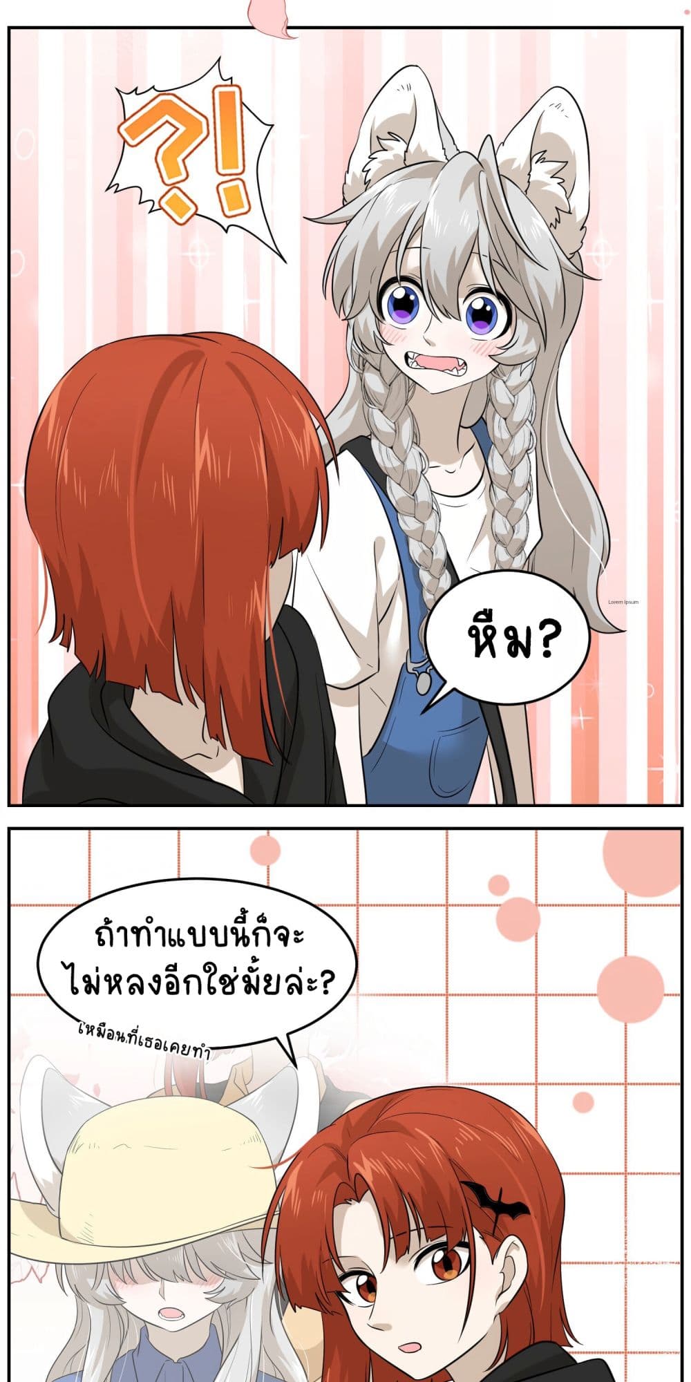 อ่านการ์ตูน My Food Seems to Be Very Cute 12 ภาพที่ 7