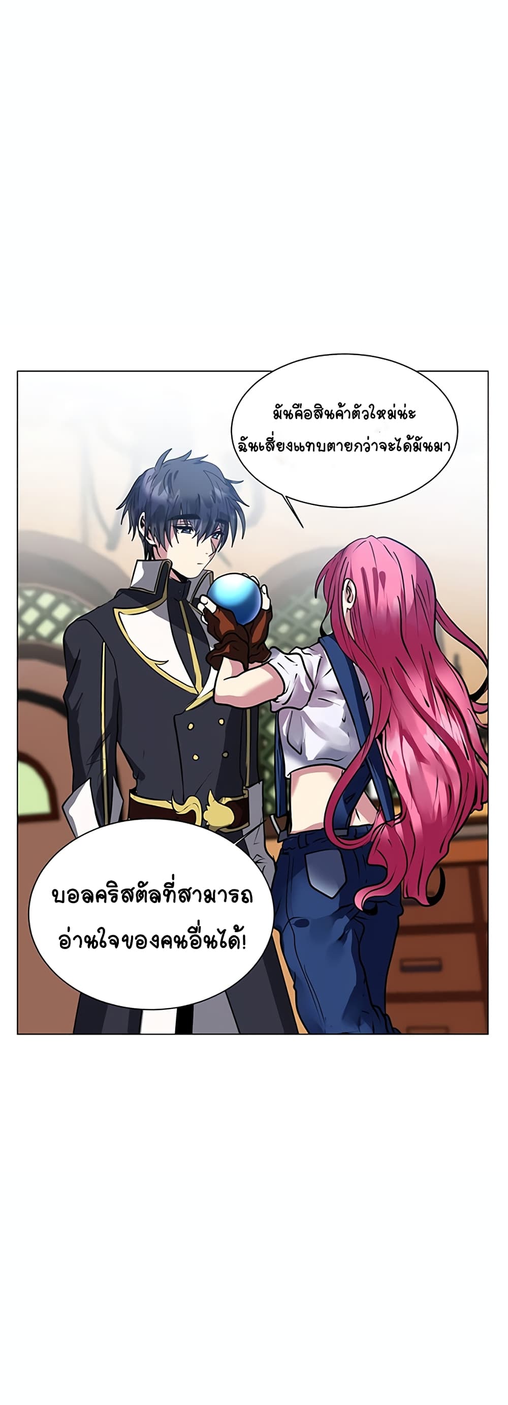 อ่านการ์ตูน Estio 13 ภาพที่ 8