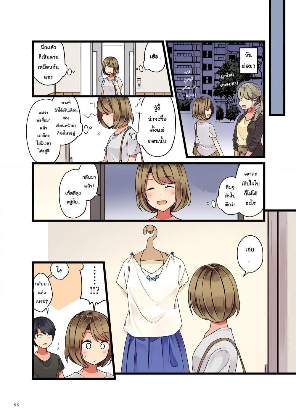 อ่านการ์ตูน First Comes Love, Then Comes Marriage 7 ภาพที่ 3