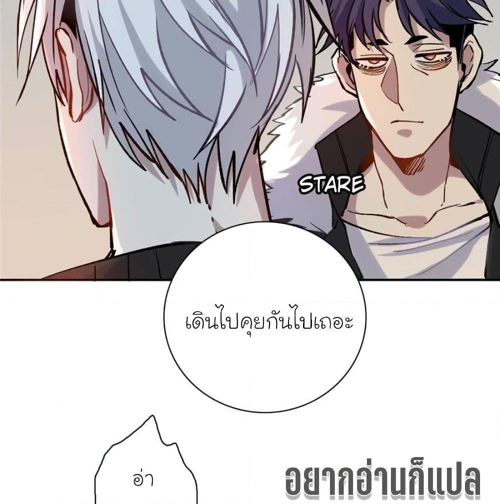 อ่านการ์ตูน I am A Monster 9 ภาพที่ 69