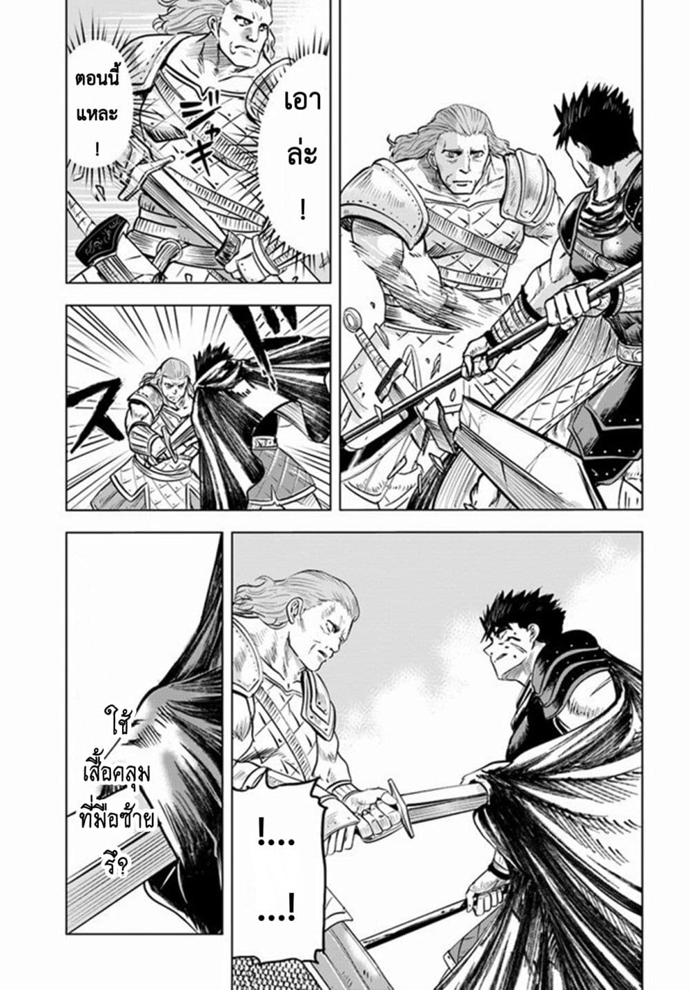 อ่านการ์ตูน Oukoku e Tsuzuku Michi dorei Kenshi no Nariagari Eiyutan (Haaremu Raifu) – Road to the Kingdom Slave Swordsman the Rise of Heroes – Harem Life 10 ภาพที่ 11