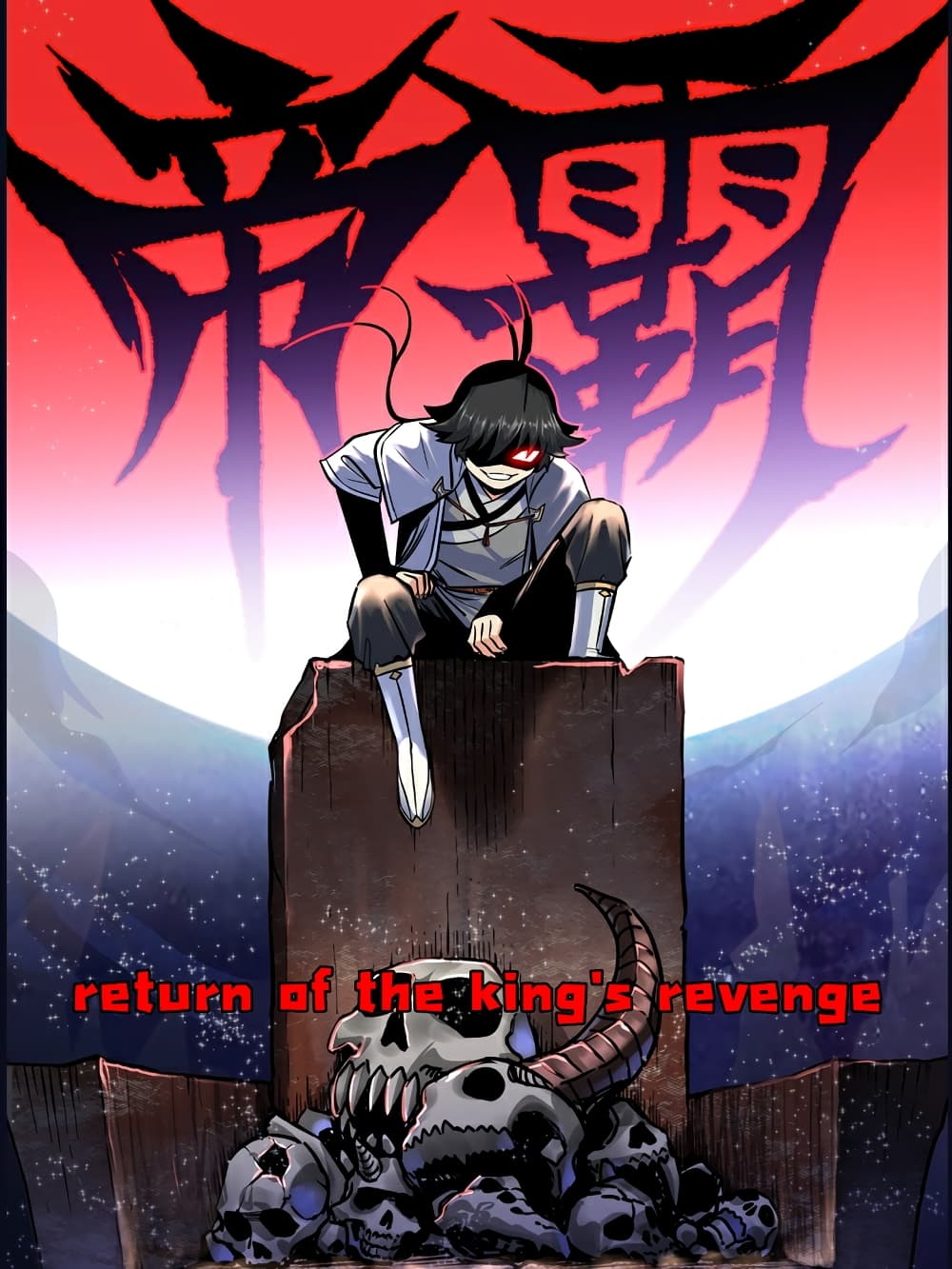 อ่านการ์ตูน Return of the King’s Revenge 3 ภาพที่ 1