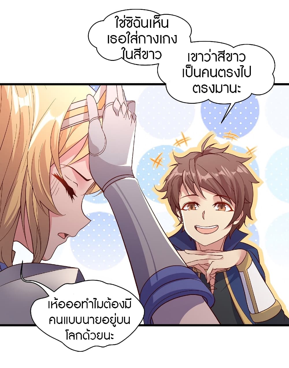 อ่านการ์ตูน The Dice can’t decide my destiny! 7 ภาพที่ 26