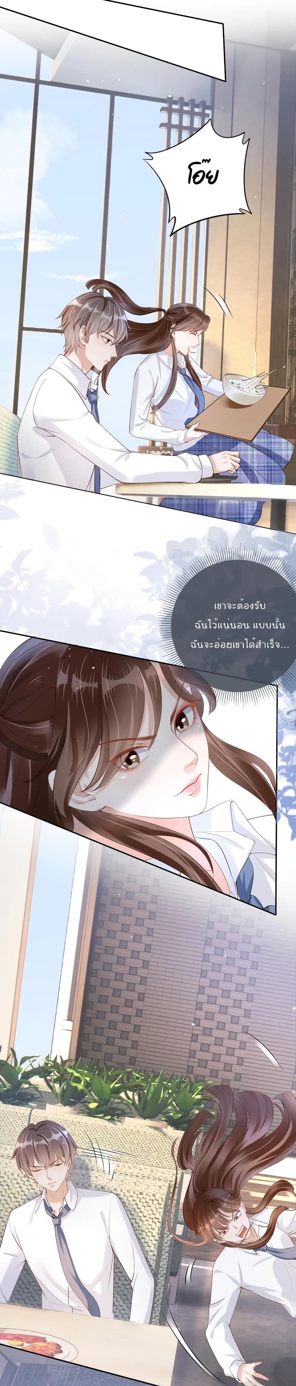 อ่านการ์ตูน Sick Brother Pestered Me 10 ภาพที่ 12