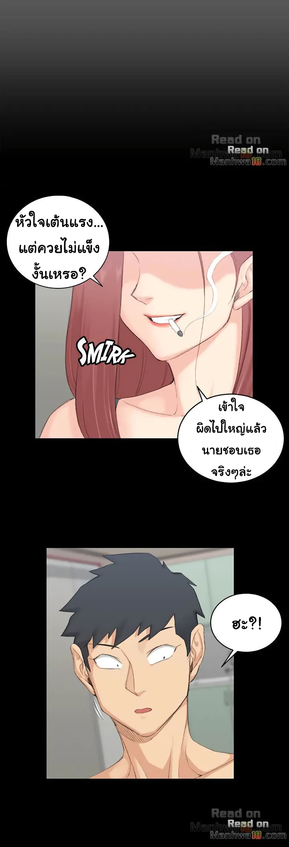 อ่านการ์ตูน His Place 48 ภาพที่ 29