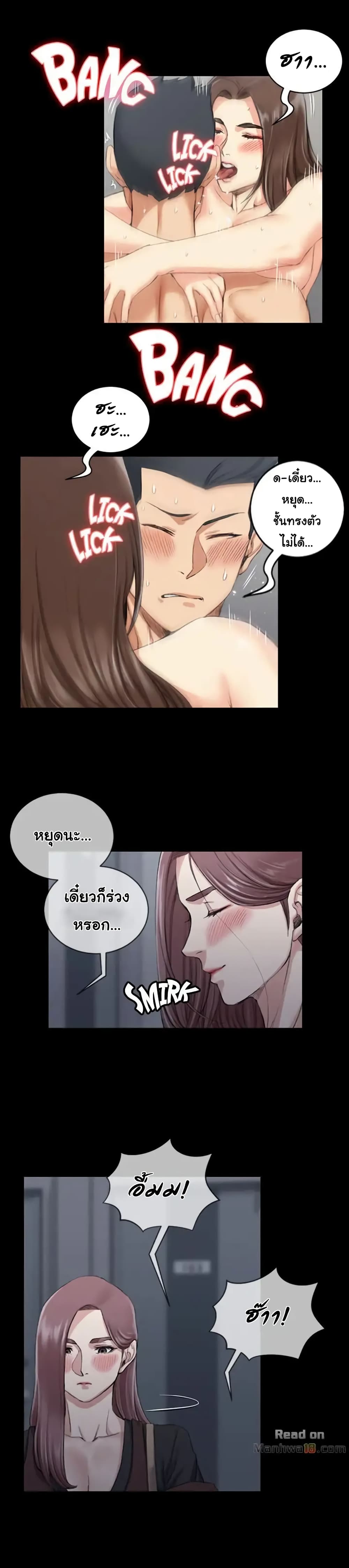 อ่านการ์ตูน His Place 29 ภาพที่ 9