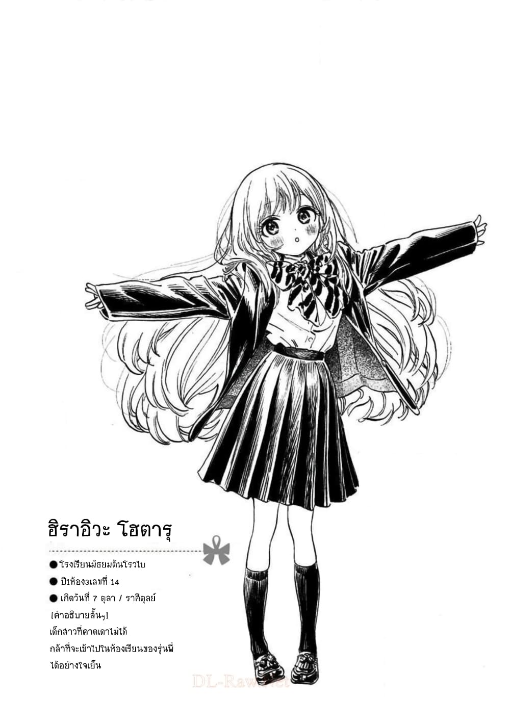 อ่านการ์ตูน Akebi-chan no Sailor Fuku 46 ภาพที่ 9