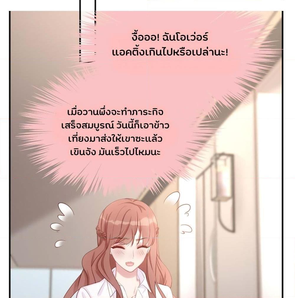 อ่านการ์ตูน Gonna Spoil You 26 ภาพที่ 26